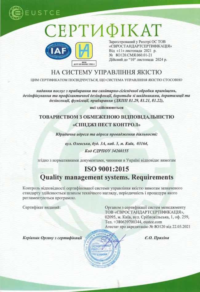 Почему ORKIN? 5