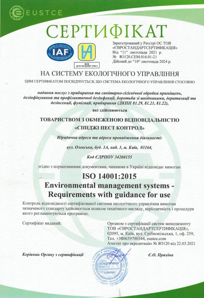 Почему ORKIN? 6